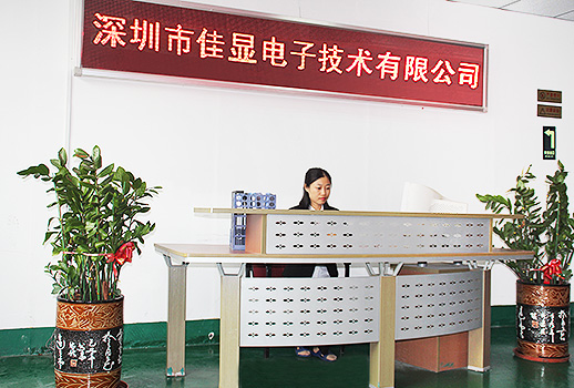 深圳市佳顯電子技術有限公司